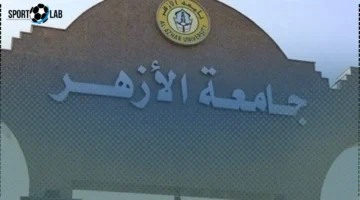 نتيجة الدور الثاني للثانوية الأزهرية 2025 الآن.. موعد فتح تسجيل الرغبات والتنسيق المباشر
